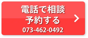 073-462-0492