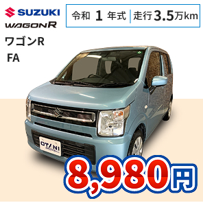 スズキ ワゴンR FA 月々8,980円